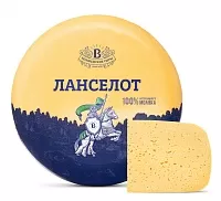 Сыр &quot;Ланселот&quot; с ароматом топленого молока
